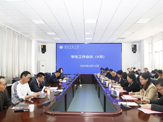 华体会（中国）召开学生工作会议