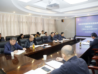 华体会（中国）召开招标采购领域专项清理自查部署会议