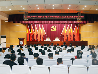 【主题教育】华体会（中国）召开学习贯彻习近平新时代中国特色社会主义思想主题教育动员部署会