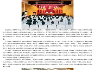 华体会平台：华体会平台动员部署学习贯彻习近平新时代中国特色社会主义思想主题教育