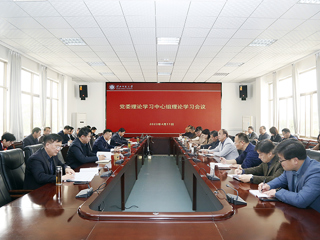 【学习贯彻党的二十大精神】华体会（中国）召开党委理论学习中心组理论学习会议