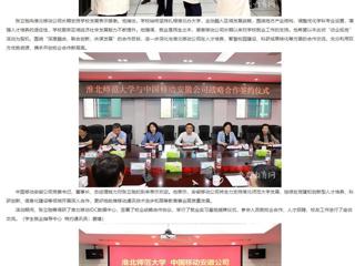 华体会平台：拓展就业新空间 华体会平台大学访企拓岗深化供需对接