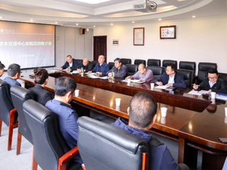 华体会（中国）召开学术交流中心拍租推介会