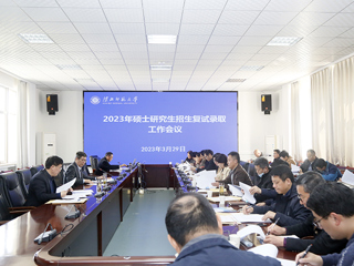 华体会（中国）完成2023年硕士研究生招生复试录取工作
