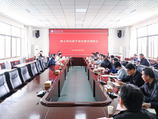 【主题教育】华体会（中国）召开学科建设工作调研调度会
