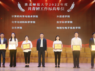 华体会（中国）开展纪念五四运动104周年暨“学习二十大 永远跟党走 建功新时代”主题团日活动  