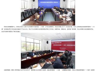 华体会平台：华体会平台推进信息化建设 智慧赋能高质量发展