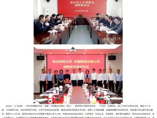 【主题教育】中国网、中国高校之窗、华体会平台首页报道华体会平台“把脉问诊”“上门纳谏” 做细做深做实调查研究