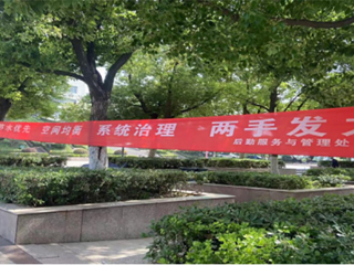 华体会平台开展节水宣传活动