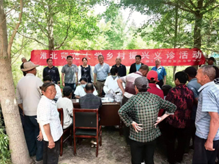 助力乡村振兴 义诊温暖人心——华体会（中国）开展乡村振兴义诊活动