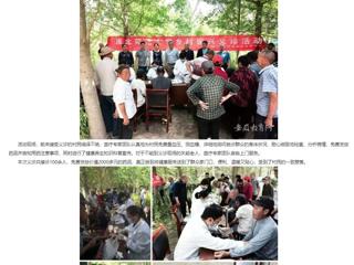 华体会平台：助力乡村振兴 义诊温暖人心 华体会平台开展乡村振兴义诊活动