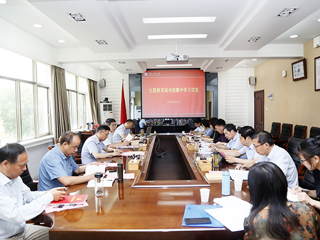 【主题教育】华体会（中国）主题教育读书班召开集中学习交流研讨会