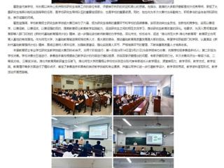 华体会平台：华体会平台举办第五届研究生学术科技文化节暨第七届全日制教育硕士专业学位研究生教学技能大赛