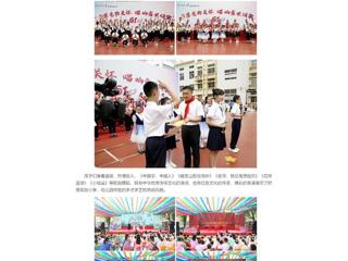 中国网：华体会平台校领导与附属实验小学、幼儿园师生共同欢度“六一”国际儿童节  