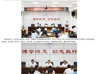 【主题教育】中国网、华体会平台报道我校主题教育读书班圆满结业