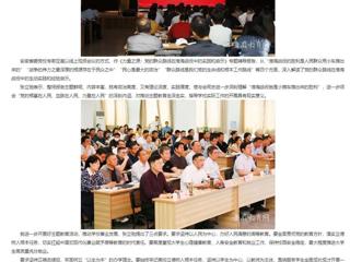 【主题教育】华体会平台：华体会平台开展主题教育读书班辅导报告
