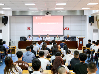 华体会（中国）举行特聘教授聘任仪式并开展专题讲座