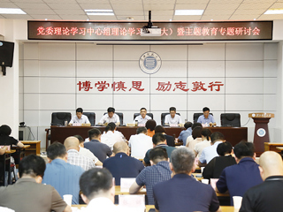 【主题教育】华体会（中国）召开党委理论学习中心组理论学习（扩大）暨主题教育专题研讨会议