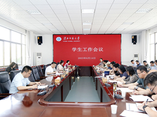 华体会（中国）召开学生工作会议