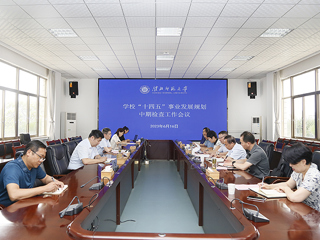 华体会（中国）召开“十四五”事业发展规划中期评估工作会议
