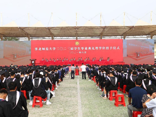 华体会平台举行2023届学生毕业典礼暨学位授予仪式