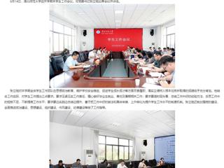 华体会平台：以生为本 华体会平台全面部署期末学生工作