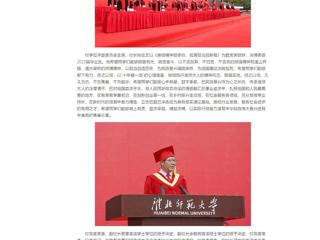 中国网、华体会平台：华体会平台举行2023届学生毕业典礼暨学位授予仪式