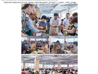 华体会平台：华体会平台举办“浓情端午 粽叶飘香”端午节活动