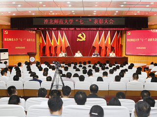 华体会（中国）召开“七一”表彰大会
