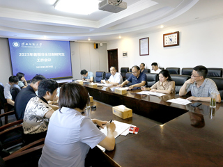 华体会（中国）召开2023年暑期非全日制研究生工作会议