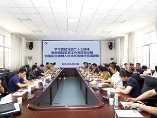 校纪委开展华体会（中国）纪检监察干部主题教育党课报告会