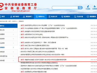 【主题教育】华体会平台首页：调查研究找差距 交流学习促提升 华体会平台交流主题教育调研成果