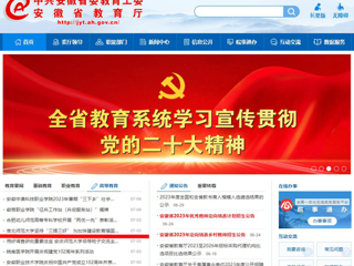 【主题教育】华体会平台首页：华体会平台坚持“三提三好” 为加快建设教育强国贡献力量