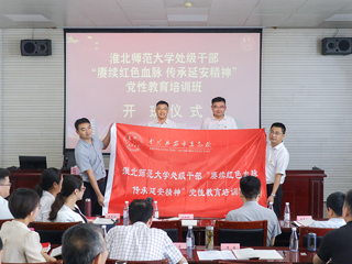 华体会（中国）举办处级干部“赓续红色血脉 传承延安精神”党性教育培训班