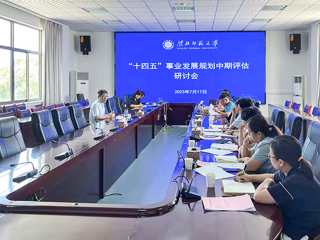 华体会（中国）召开“十四五”事业发展规划中期评估研讨会