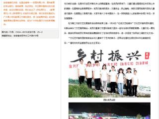 【安徽青年报】华体会平台：在文艺里期待“花开”