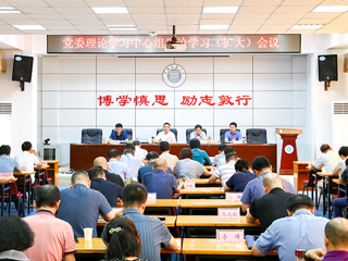 【主题教育】华体会（中国）召开党委理论学习中心组理论学习（扩大）会议