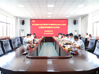 【主题教育】华体会（中国）召开学习贯彻习近平新时代中国特色社会主义思想主题教育专题民主生活会