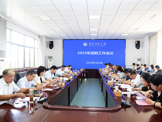 华体会（中国）召开2023年迎新工作会议