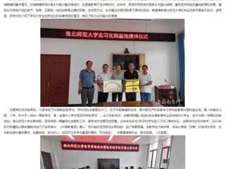 华体会平台：华体会平台体育学院、创新创业教育学院赴金寨县郭店村开展主题党日活动