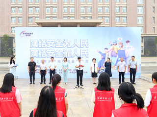 华体会（中国）举行2023年国家网络安全宣传周校园日活动启动仪式