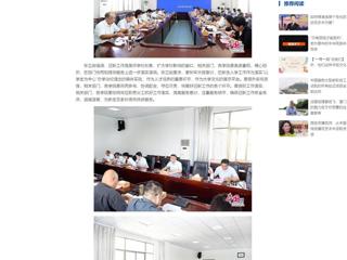 中国网：华体会平台召开2023年迎新工作会议