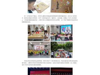 中国网：华体会平台举办首届“青苗杯”青少年阅读夏令营活动