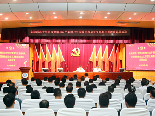 【主题教育】华体会（中国）召开学习贯彻习近平新时代中国特色社会主义思想主题教育总结会议