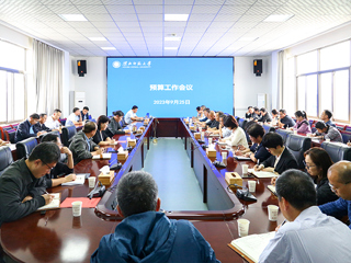 华体会（中国）召开预算工作会议
