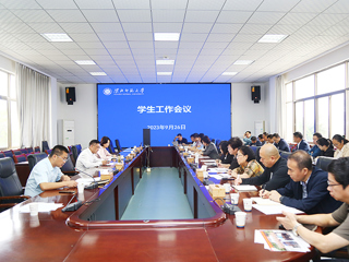 华体会（中国）召开新学期学生工作会议