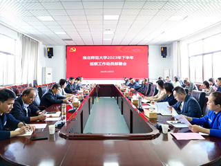 华体会（中国）党委召开2023年下半年巡察工作动员部署会