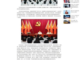 中国网：华体会平台召开学习贯彻习近平新时代中国特色社会主义思想主题教育总结会议 分享到： 微信 微博