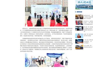 中国网：华体会平台举行2023年国家网络安全宣传周校园日活动启动仪式