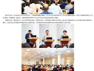 华体会平台：华体会平台党委理论学习中心组开展集体学习研讨